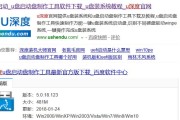 Win10U盘装系统教程（用U盘实现Win10系统的安装，无需光驱也能轻松升级系统）