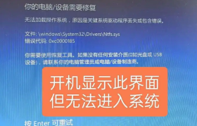 联想电脑系统故障全攻略：自动修复失败的解决方案