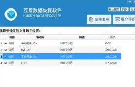 解决硬盘坏道问题的教程（如何将硬盘坏道分出去，有效提高硬盘的使用寿命）