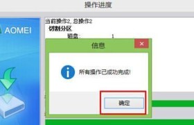 大白菜硬盘克隆教程（如何使用大白菜硬盘克隆工具进行数据克隆）