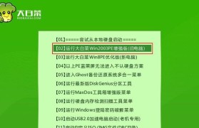 大白菜超级U盘5.0（解放你的传输烦恼，轻松拥抱高速U盘）