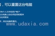 电脑Win10刷机教程（以电脑Win10为例，教你如何安全、简便地刷机）