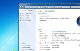 大白菜装机Win7系统教程（轻松搭建高性能Win7系统，享受流畅使用体验）