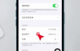 iPhone长截屏教程（快速掌握iPhone长截屏的方法和技巧）