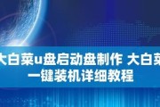 用U盘安装电脑系统的详细教程（轻松安装电脑系统，快速提升效率）