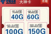 电信4G网络体验如何？（探索电信4G网络的稳定性、速度和覆盖范围）