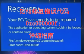 全面指南：如何去除电脑错误代码
