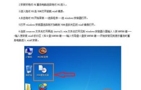 教你如何将联想win8刷成win7系统（简单操作，让你回归经典）