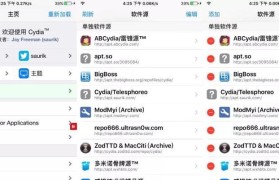 苹果7越狱失败的影响及应对措施（失去越狱机会或带来安全风险，如何应对？）