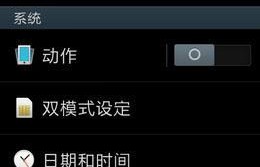 三星Note3截屏功能全解析（掌握三星Note3的截屏技巧，轻松记录精彩瞬间）