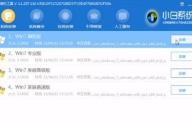 使用U盘重装笔记本系统的教程（一步步教你如何使用U盘重装笔记本系统）