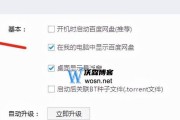 电脑运行缓慢的原因及解决方法（如何提升电脑的运行速度）