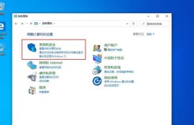 Windows自带防火墙的功能与优势（详解Windows自带防火墙的设置和保护你的计算机安全）