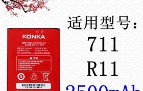R11电量表现如何？（R11电池续航能力与充电速度的详细评估）