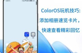 如何简便地删除OPPO相册中的照片（快速有效地清理手机相册，保持存储空间的整洁）