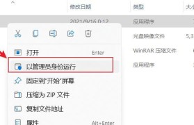 神舟重装系统教程（教你如何在神舟电脑上进行系统重装，让电脑焕发新生）