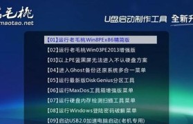 BIOSu盘装win7系统教程（简明易懂的操作指南，轻松安装win7系统）