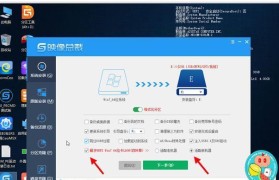 华硕电脑重装Win7系统教程（详细教你如何用华硕电脑重装Win7系统，让电脑焕然一新）