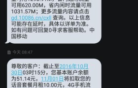 卡片式短信（探索卡片式短信的便利性和创新性）
