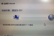 解决宽带错误651的简单方法（快速修复宽带错误651的关键步骤）