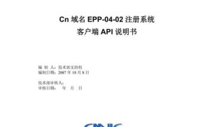 以.cn的域名在中国互联网发展中的重要性（从国家层面到个人使用，.cn域名无处不在）
