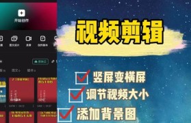 手机截视频教程（从零基础到专业达人，用手机轻松截取精彩瞬间！）