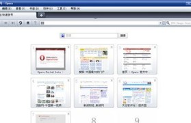 傲游浏览器的功能和优势（一款快速、安全、方便的浏览器选择）