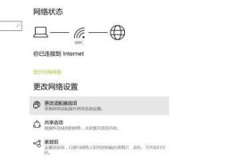 解决电脑没有本地连接的问题（网络故障解决方案及技巧）