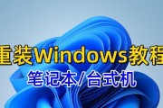 轻松学会使用U盘重装电脑系统（详解U盘重装电脑系统的步骤和技巧）