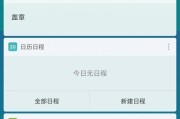 一加3T最新系统体验报告（一加3T系统升级后的性能提升与优化）