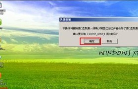 Win7电脑系统安装教程（一步一步教你安装Win7系统，轻松搞定电脑升级）