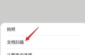 华为手机如何实现文件扫描和文字提取？（掌握关键技巧，方便高效的文件处理）