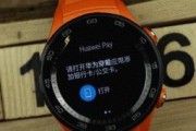 华为手表2导航（华为手表2导航功能如何发挥作用？）