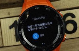 华为手表2导航（华为手表2导航功能如何发挥作用？）