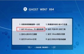 U盘雨林木风Win7安装教程（详细图文教你如何使用U盘安装雨林木风Win7系统）