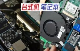 如何在台式电脑上安装两个硬盘（详细教程及注意事项）