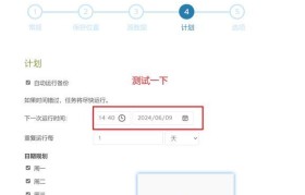 加密硬盘数据恢复的方法与挑战（探索加密硬盘数据恢复技术的关键挑战及应对策略）