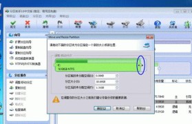 傲梅分区助手教程（简便易行的分区合并方法）
