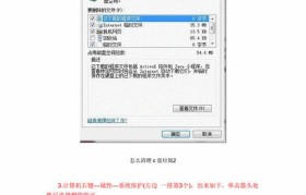 Win7系统清理C盘不需要的东西（快速清理Win7系统C盘垃圾文件，释放磁盘空间）