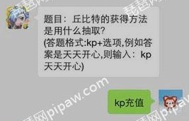 天天酷跑丘比特怎么样？（探索丘比特角色的特点和魅力）