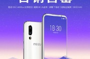 魅族系统flyme6的全面升级与创新（以人性化设计和卓越性能实现用户体验的巅峰）