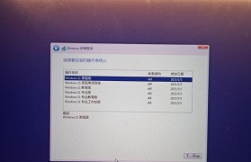 电脑U盘系统安装教程（详细教你如何使用U盘安装电脑操作系统）