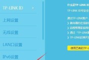 提升家用路由器网速的有效方法（实用技巧助您畅享高速网络）