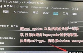 华硕硬盘win7系统安装教程（详细步骤帮助你在华硕硬盘上安装win7系统）