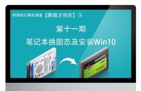 以SSD安装原版Win10系统教程（简单易懂的教你如何在SSD上安装Windows10系统）