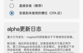 Root后手机的影响及风险（探索Root后手机的利与弊）