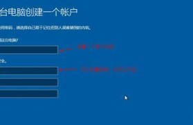 台式机U盘启动装系统教程（手把手教你如何利用U盘为台式机装系统）