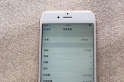 iPhone6s还原的影响及解决方案（了解还原iPhone6s的风险和如何解决）
