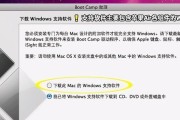 Win7系统U盘制作教程（简单易行的方法让你轻松制作Win7系统U盘安装盘）