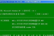 使用U盘大白菜装系统教程Win8（简单易懂的教程，轻松装系统）